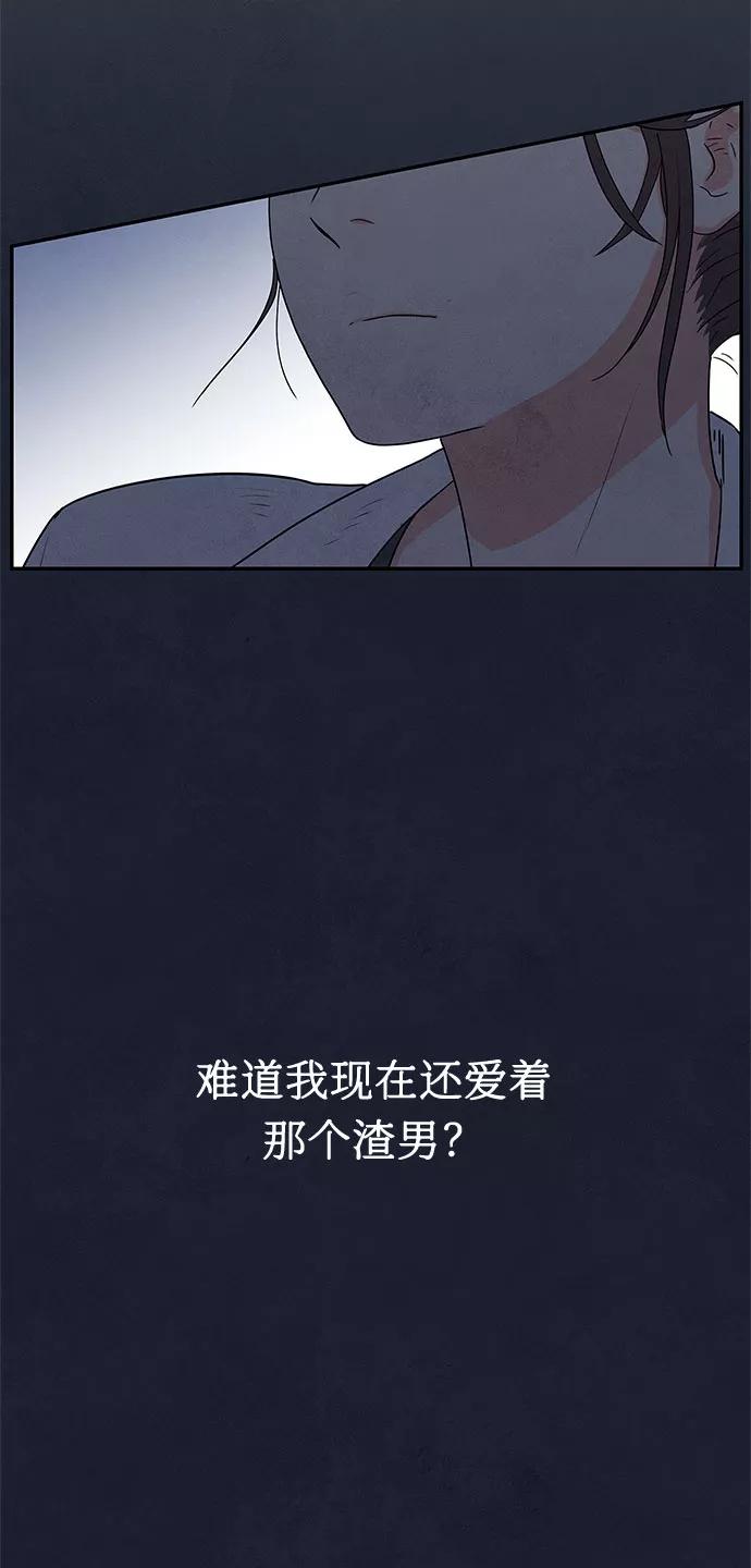 《全部都是你》第1话 第68页