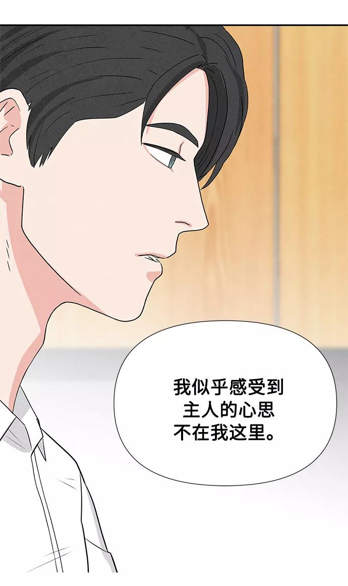 《全部都是你》第1话 第44页