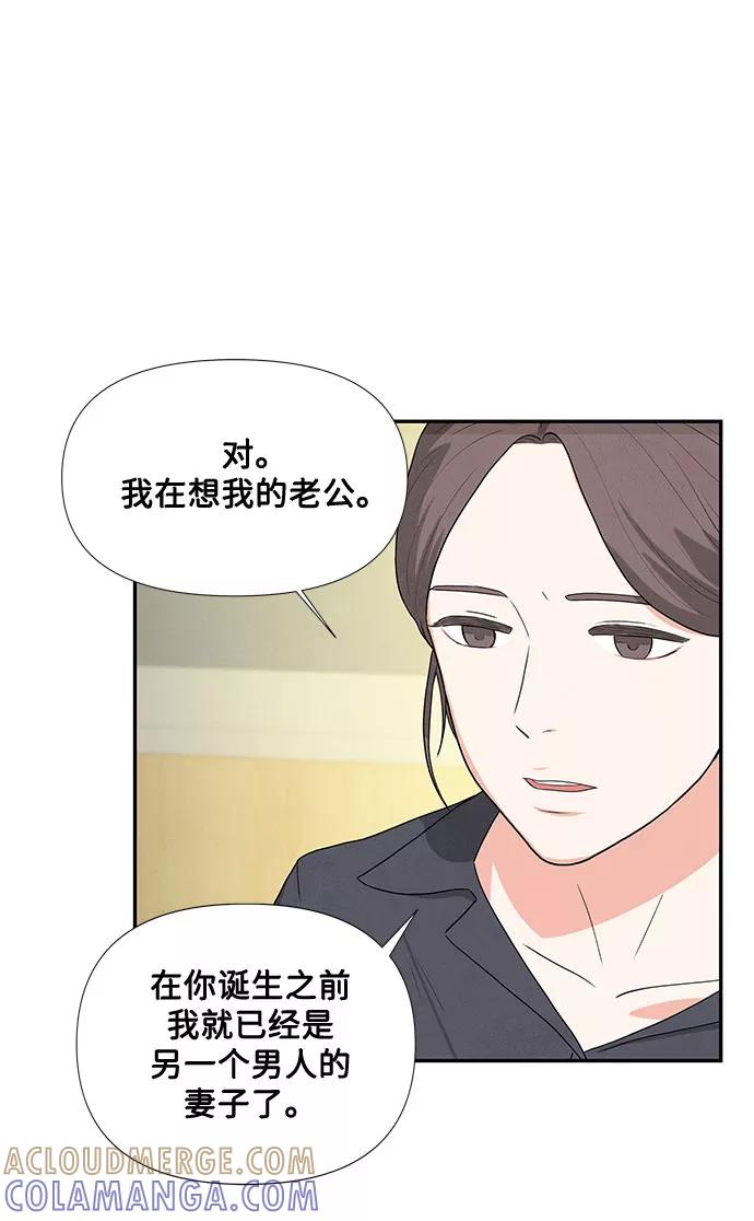 《全部都是你》第1话 第70页