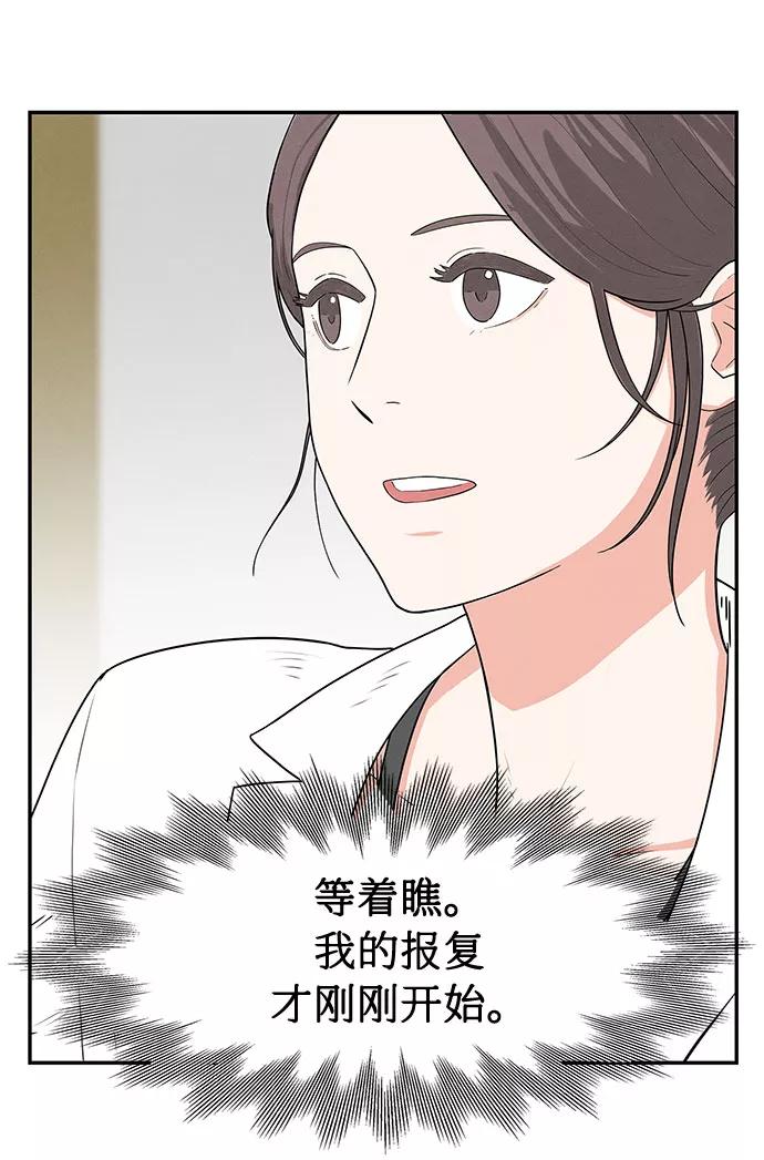 《全部都是你》第1话 第62页