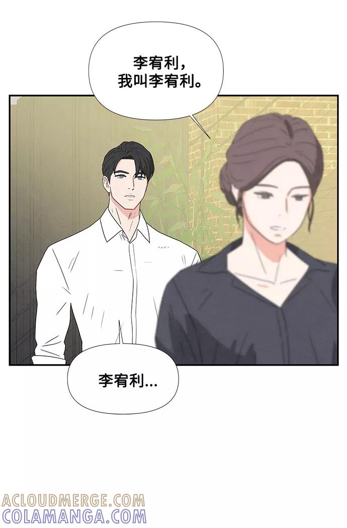 《全部都是你》第1话 第31页