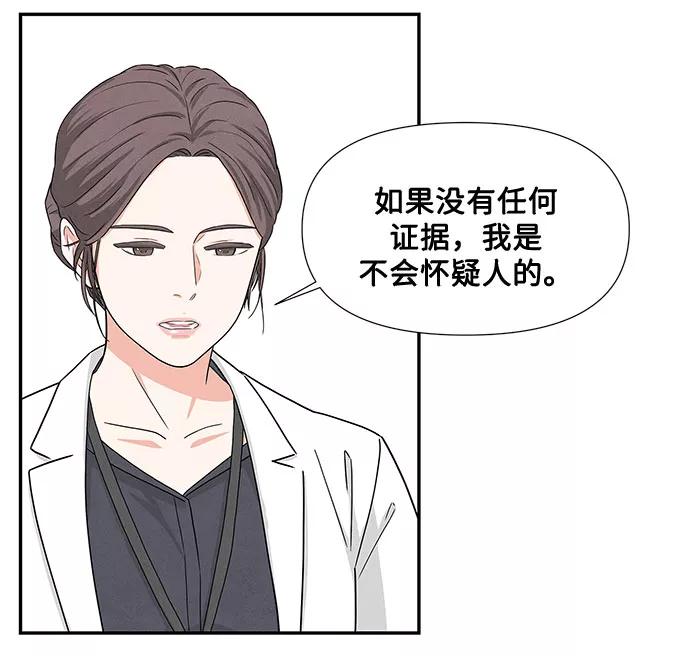 《全部都是你》第2话 第36页