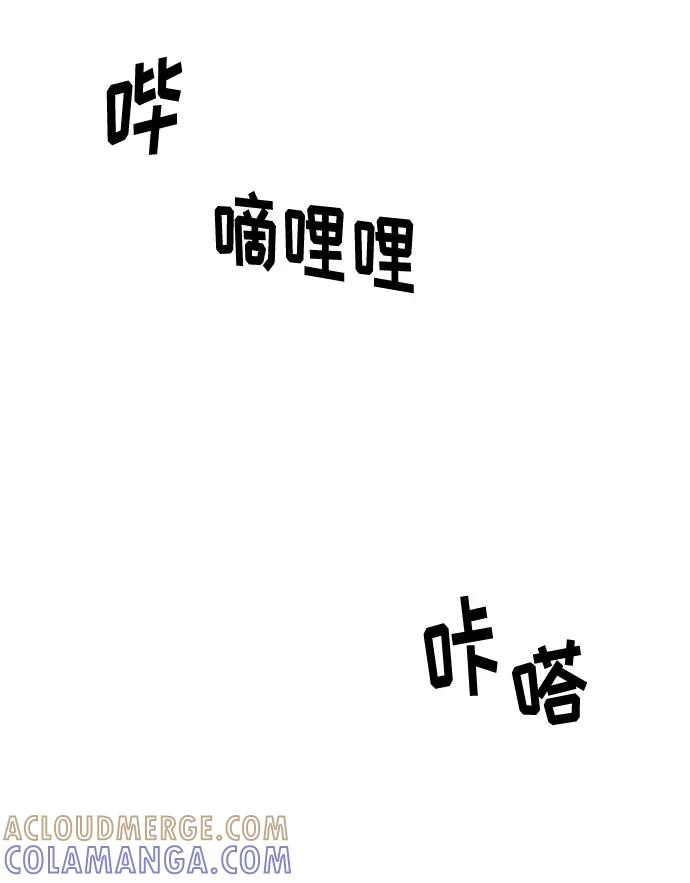 《全部都是你》第2话 第113页