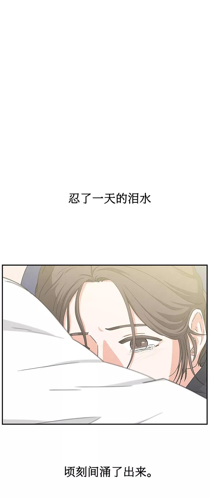 《全部都是你》第2话 第126页