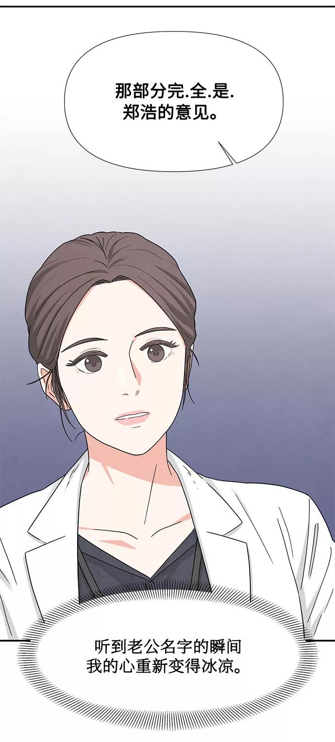 《全部都是你》第2话 第26页