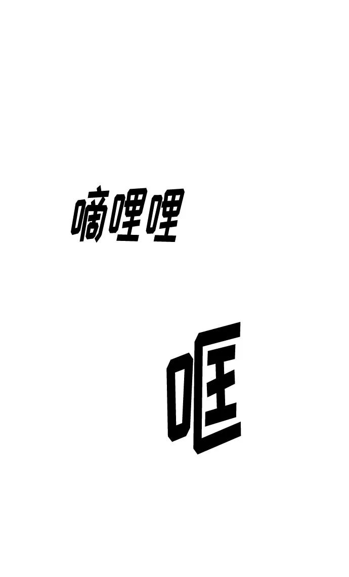 《全部都是你》第2话 第84页