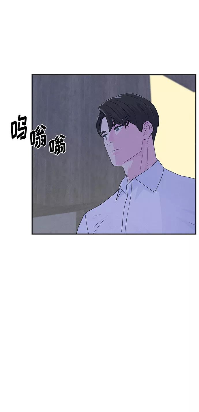《全部都是你》第2话 第19页