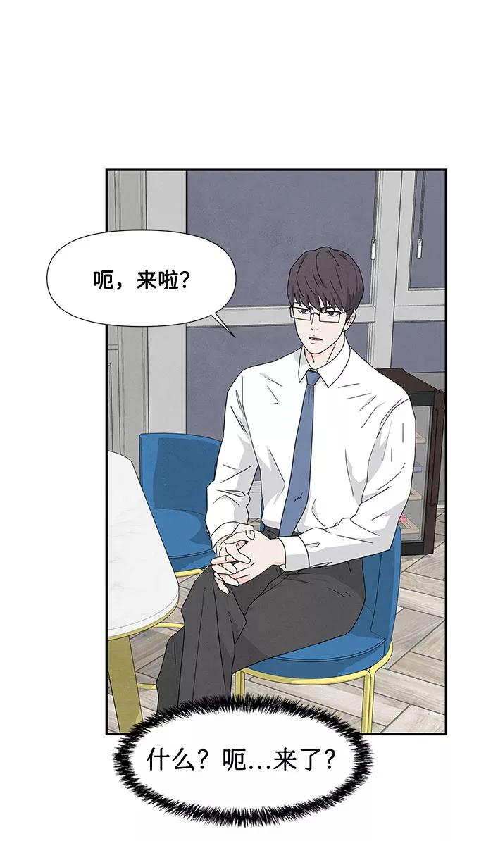 《全部都是你》第2话 第71页