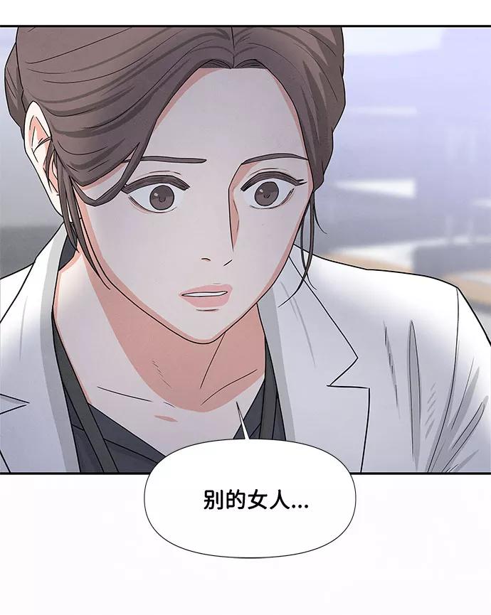 《全部都是你》第2话 第43页
