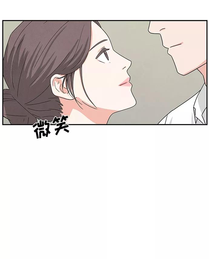 《全部都是你》第2话 第12页