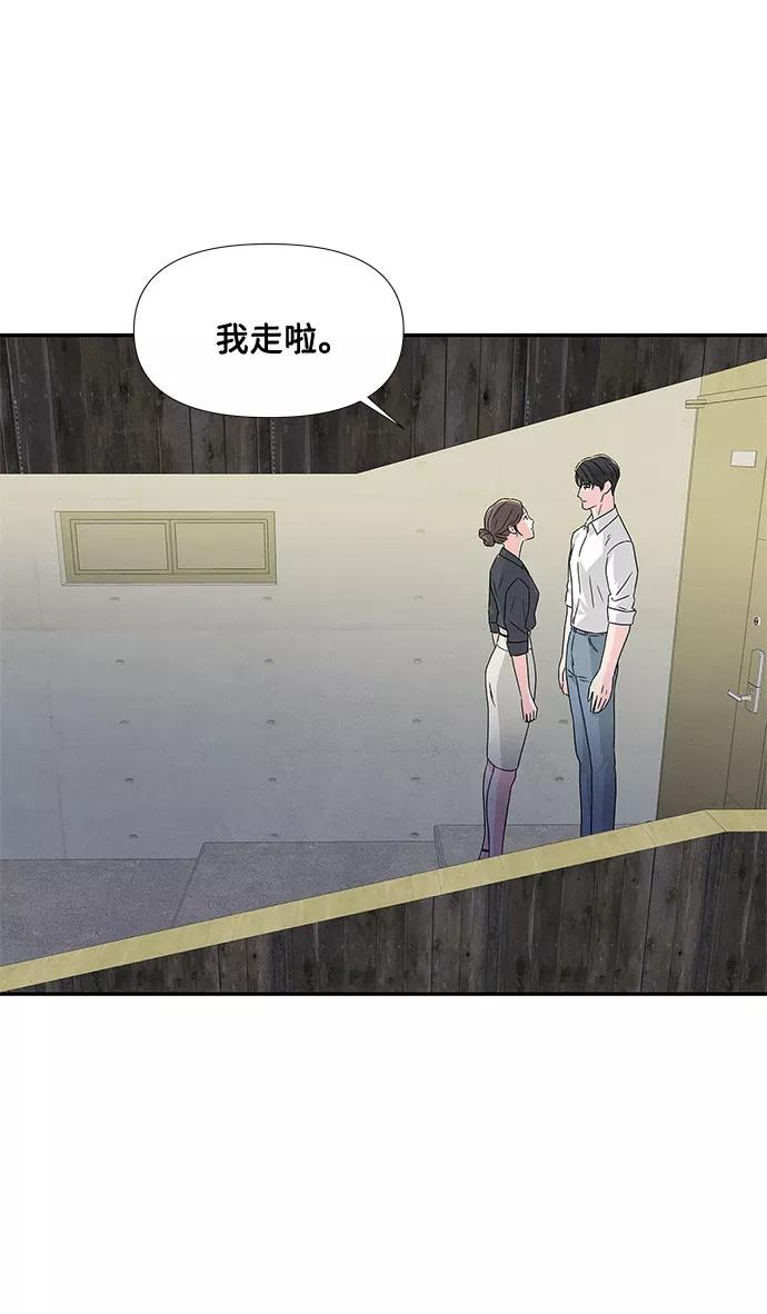 《全部都是你》第2话 第8页