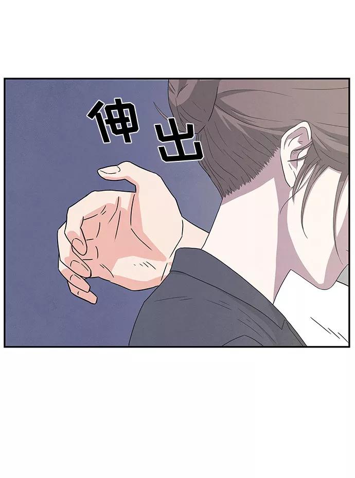《全部都是你》第2话 第119页