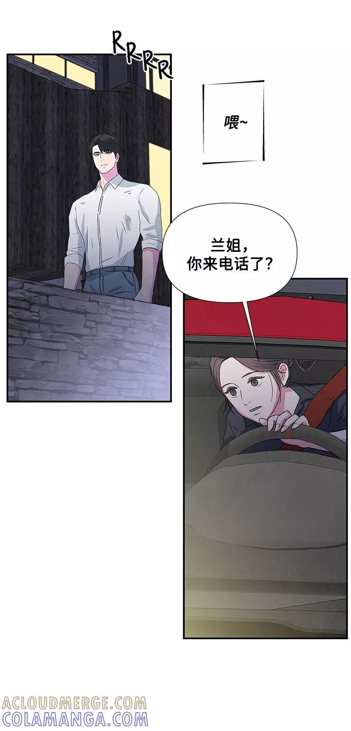 《全部都是你》第2话 第17页