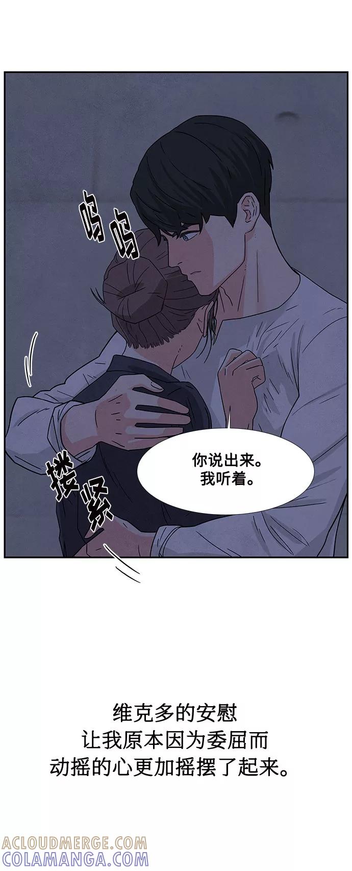 《全部都是你》第3话 第4页