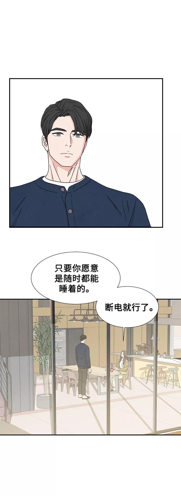 《全部都是你》第3话 第35页