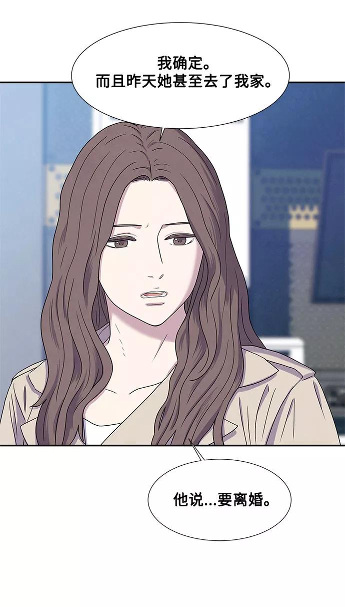 《全部都是你》第3话 第56页