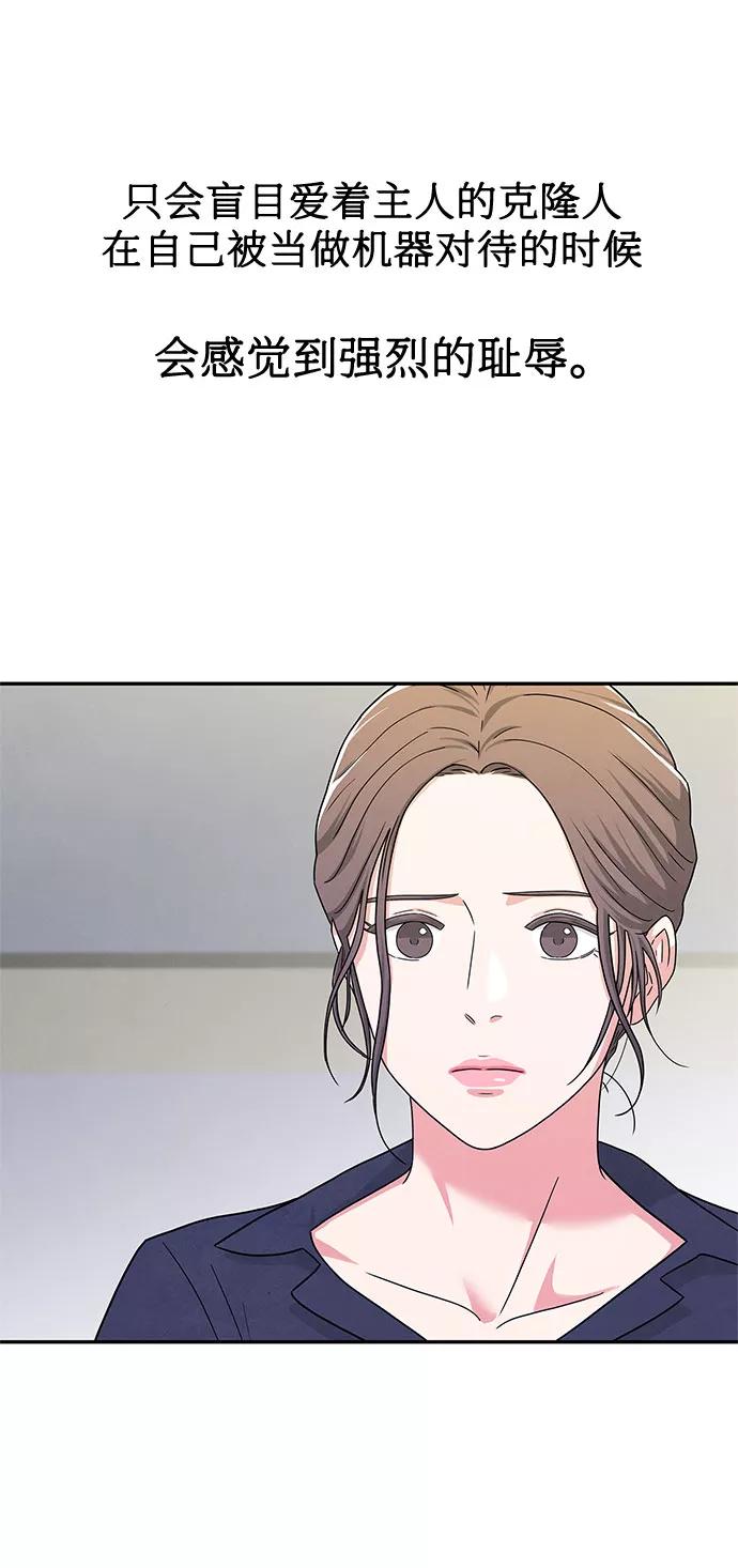 《全部都是你》第3话 第14页