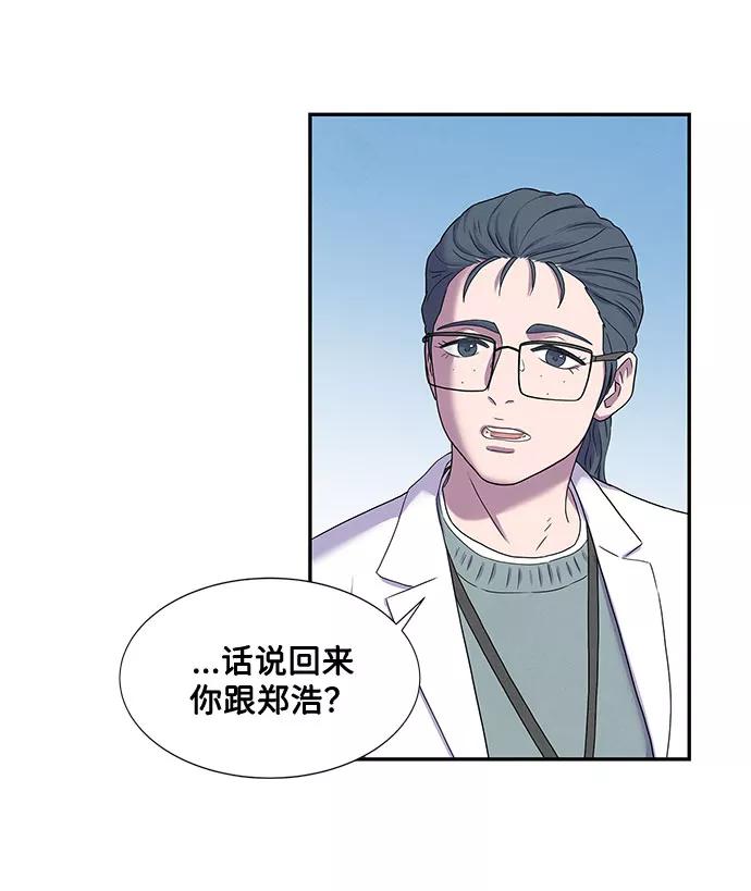 《全部都是你》第3话 第50页