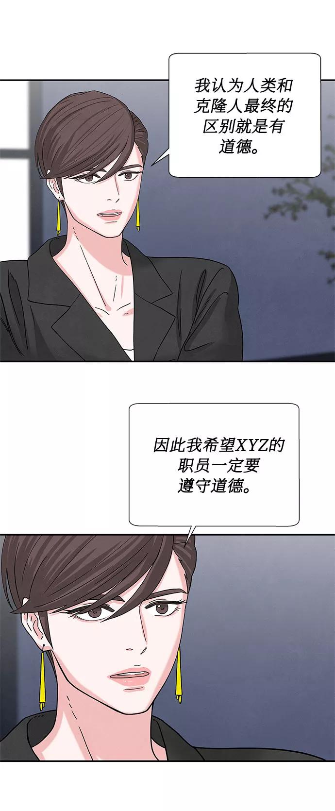 《全部都是你》第3话 第60页