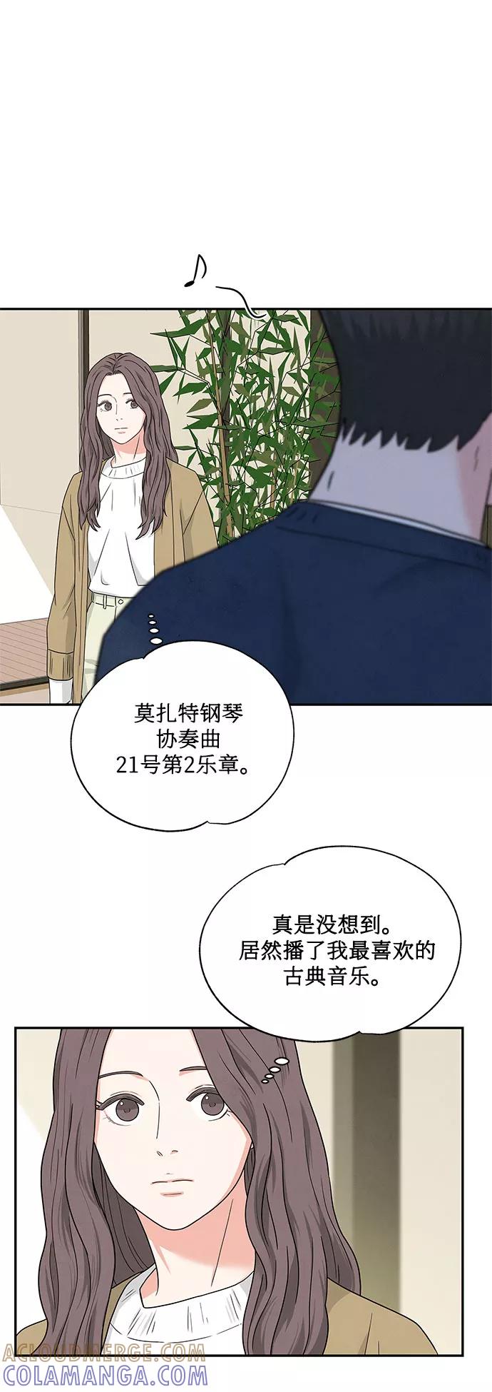 《全部都是你》第3话 第25页