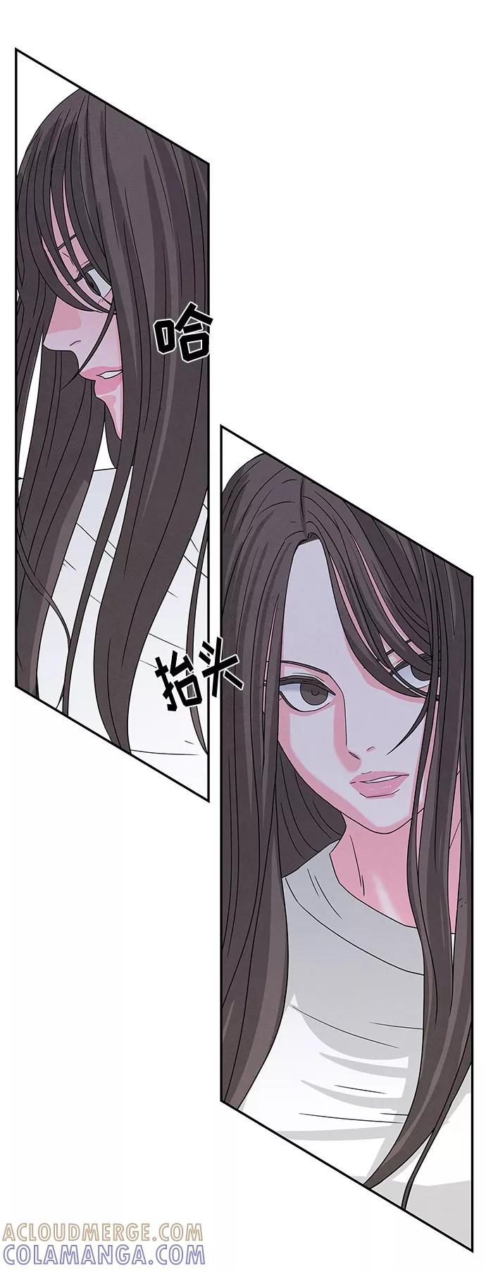 《全部都是你》第3话 第76页