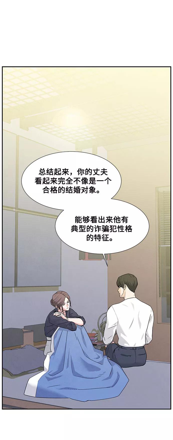 《全部都是你》第3话 第6页