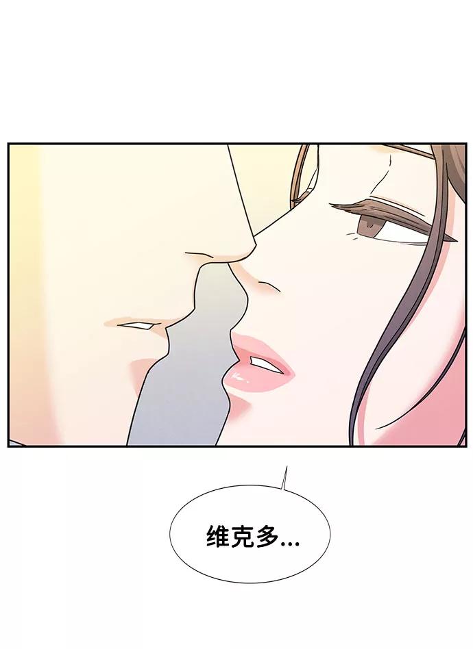 《全部都是你》第3话 第17页