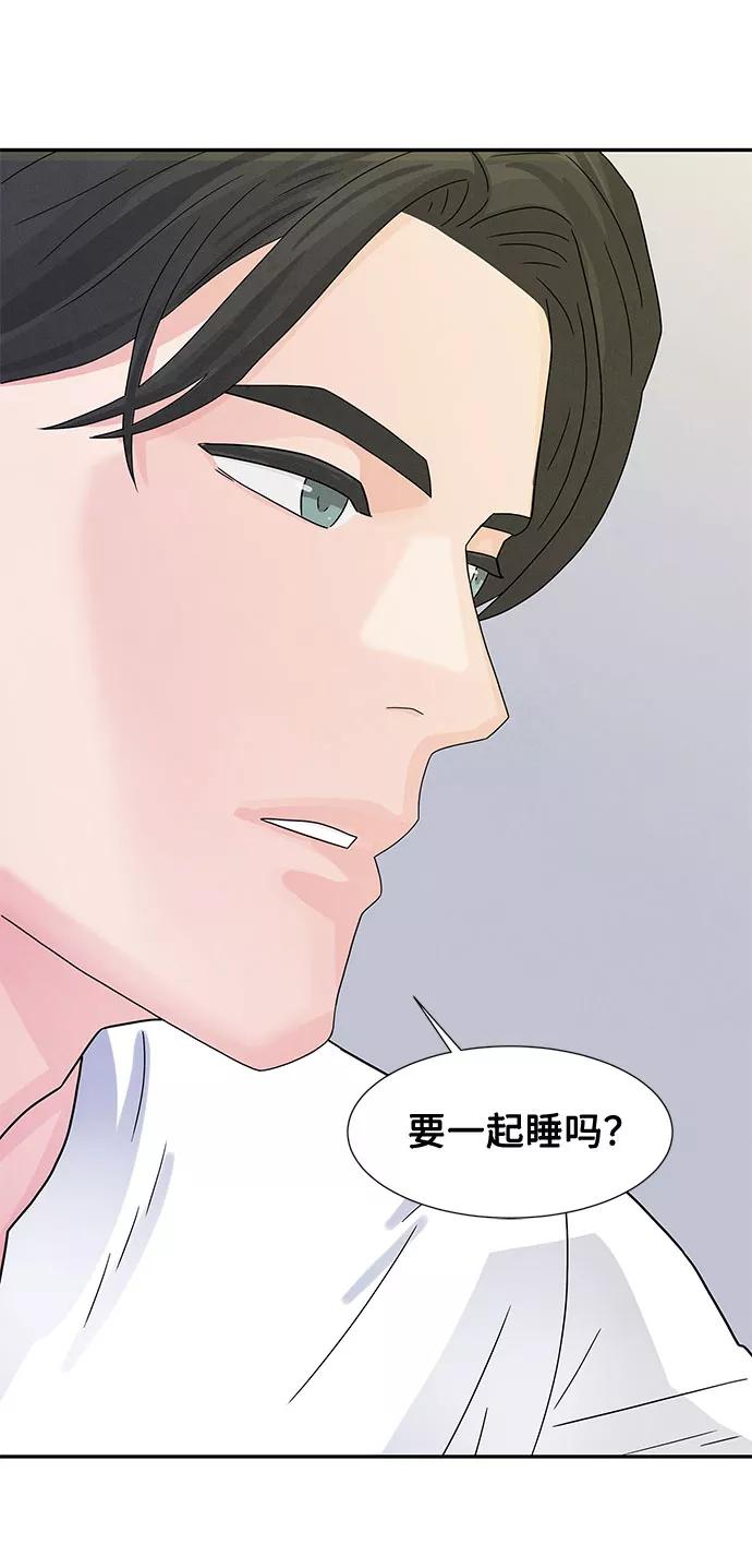《全部都是你》第3话 第18页
