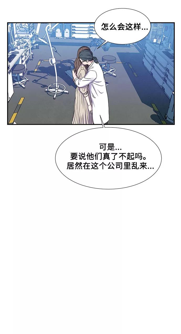 《全部都是你》第3话 第57页