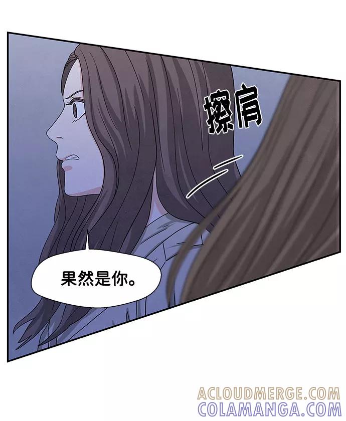 《全部都是你》第3话 第79页