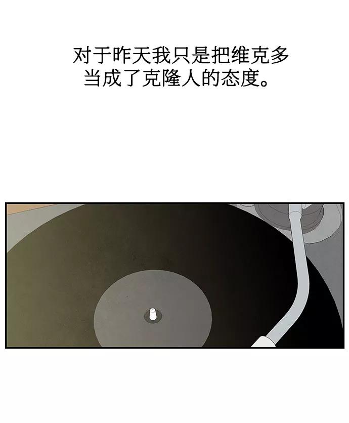 《全部都是你》第3话 第32页