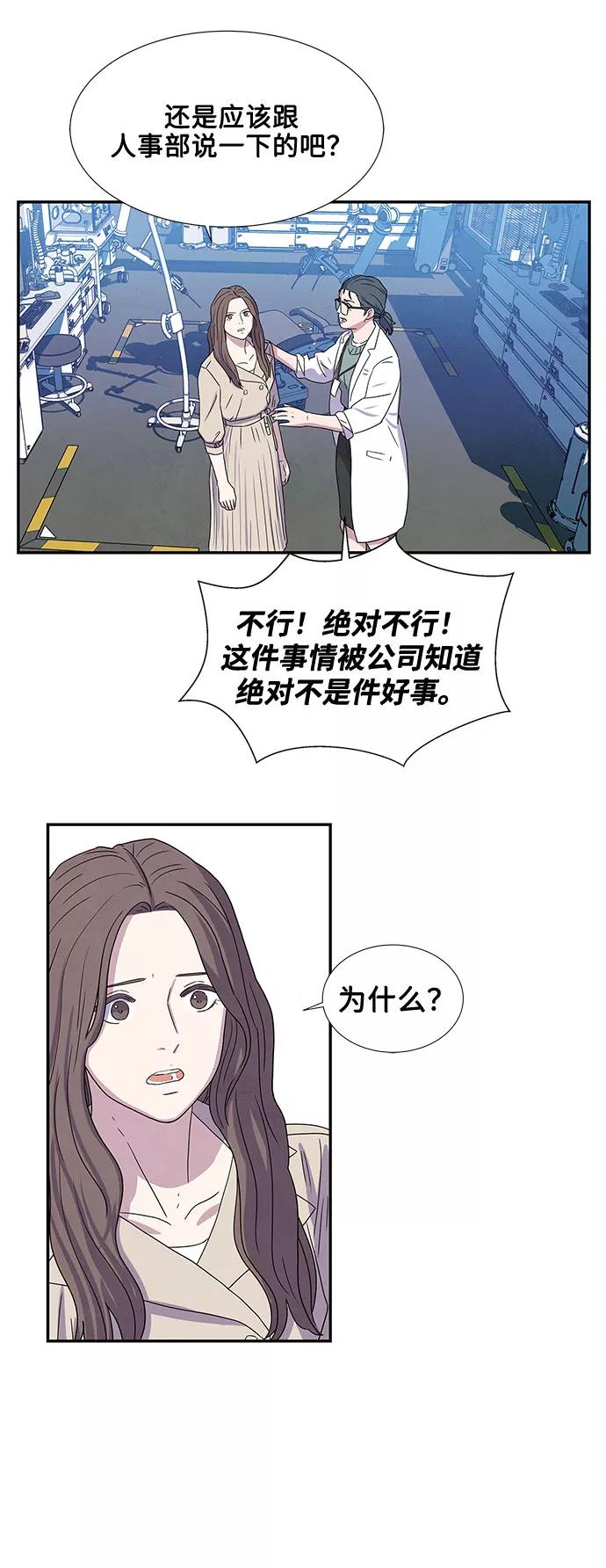 《全部都是你》第3话 第62页
