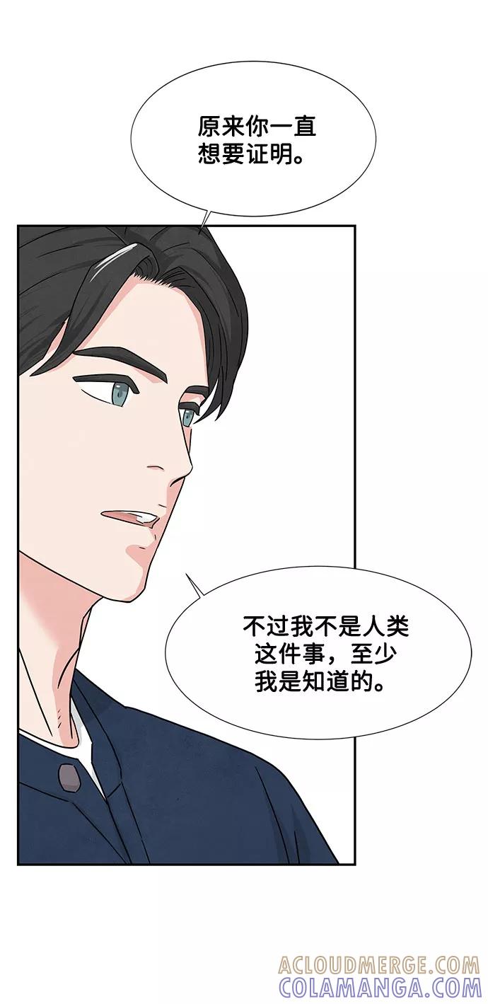 《全部都是你》第3话 第37页