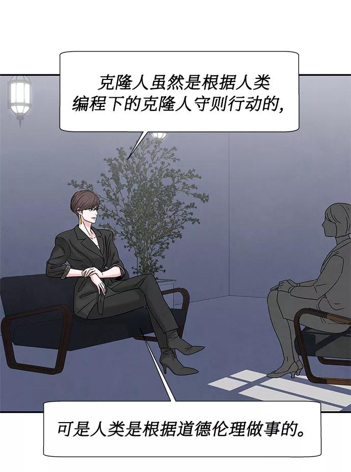 《全部都是你》第3话 第59页