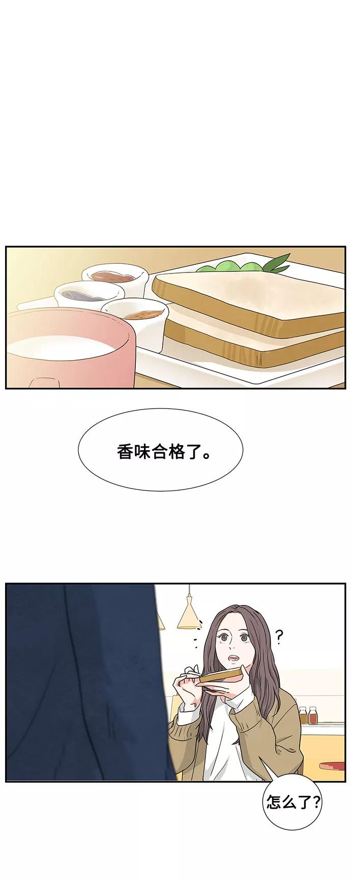 《全部都是你》第3话 第27页