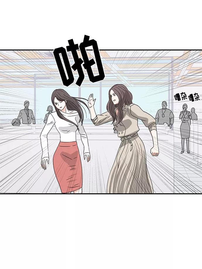《全部都是你》第3话 第75页