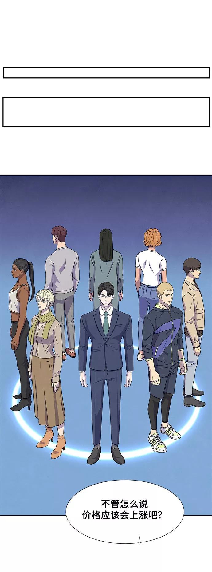 《全部都是你》第3话 第48页