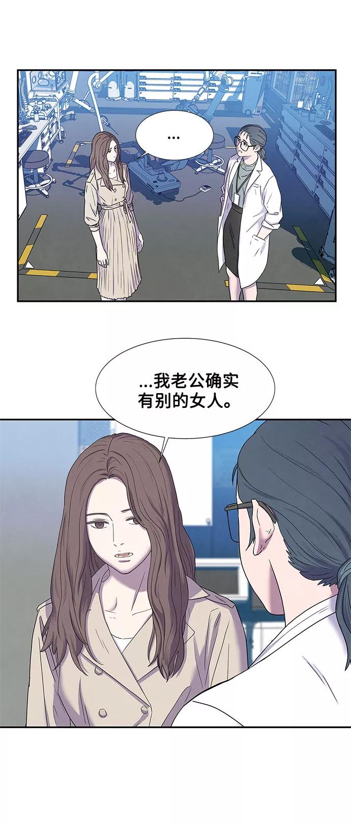 《全部都是你》第3话 第51页