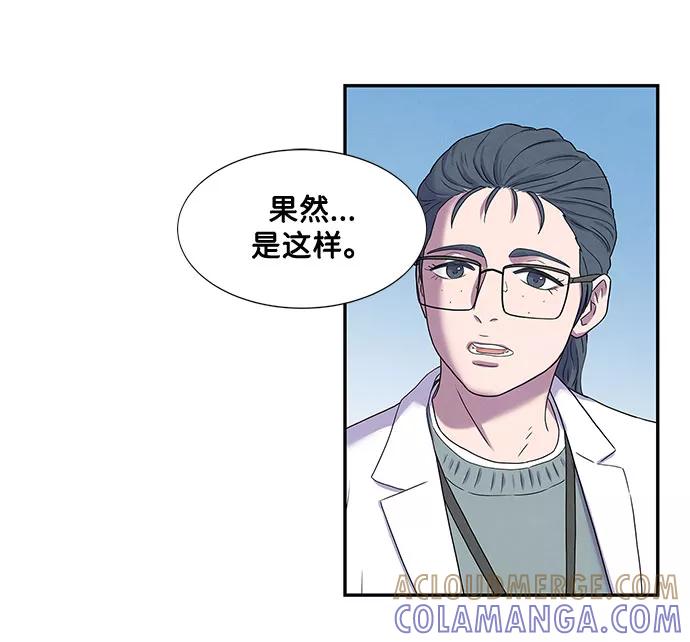 《全部都是你》第3话 第52页