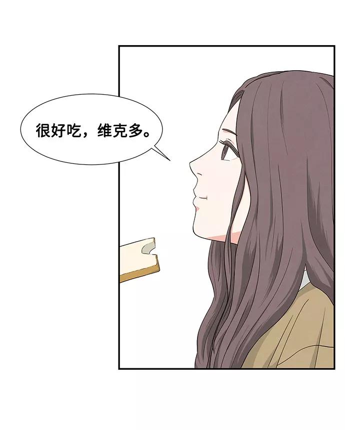 《全部都是你》第3话 第29页