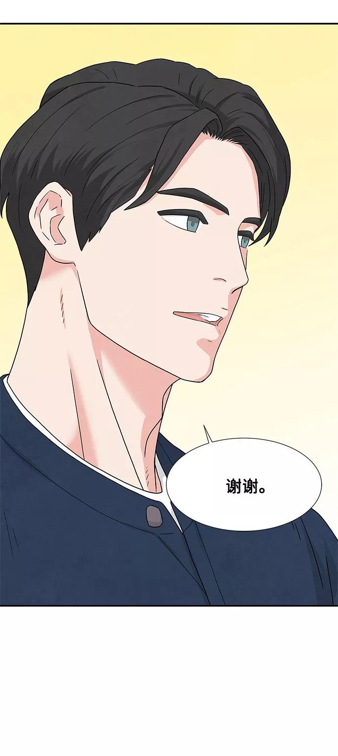 《全部都是你》第3话 第30页