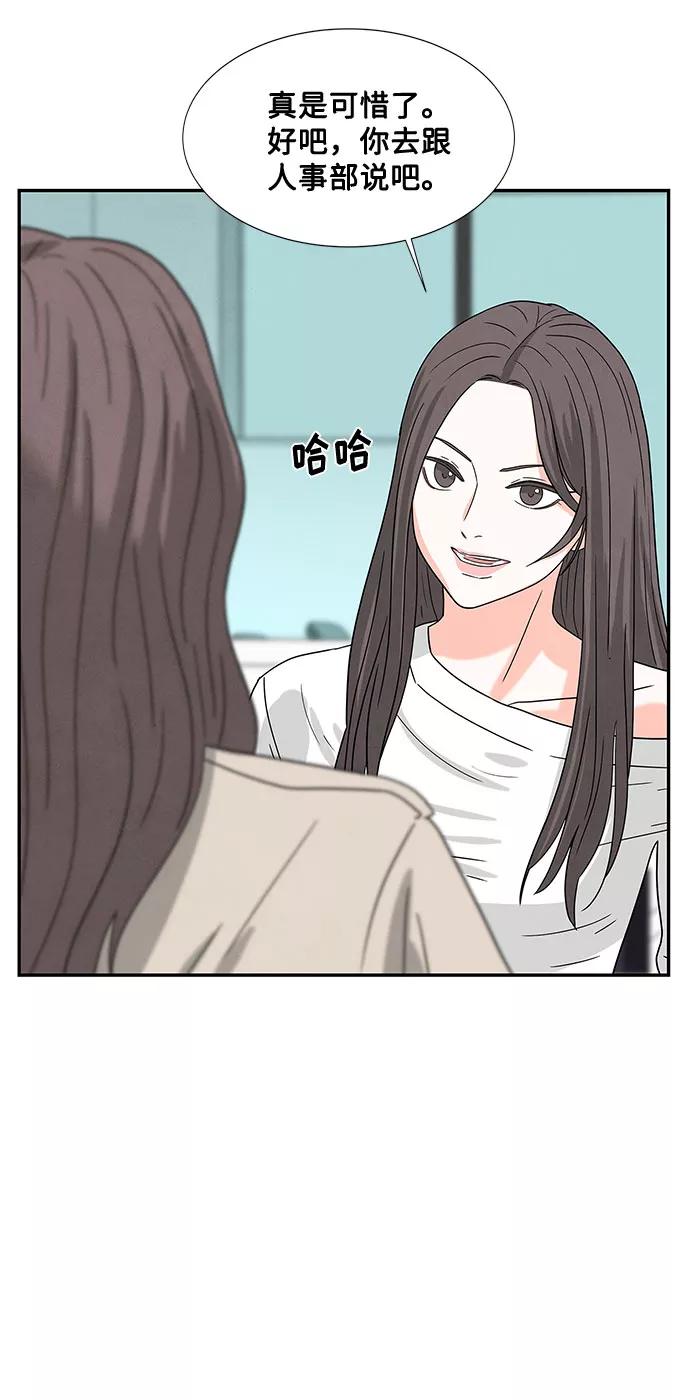 《全部都是你》第3话 第72页