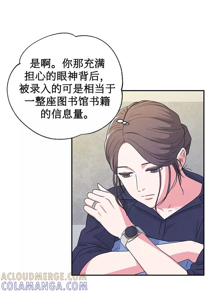《全部都是你》第3话 第7页