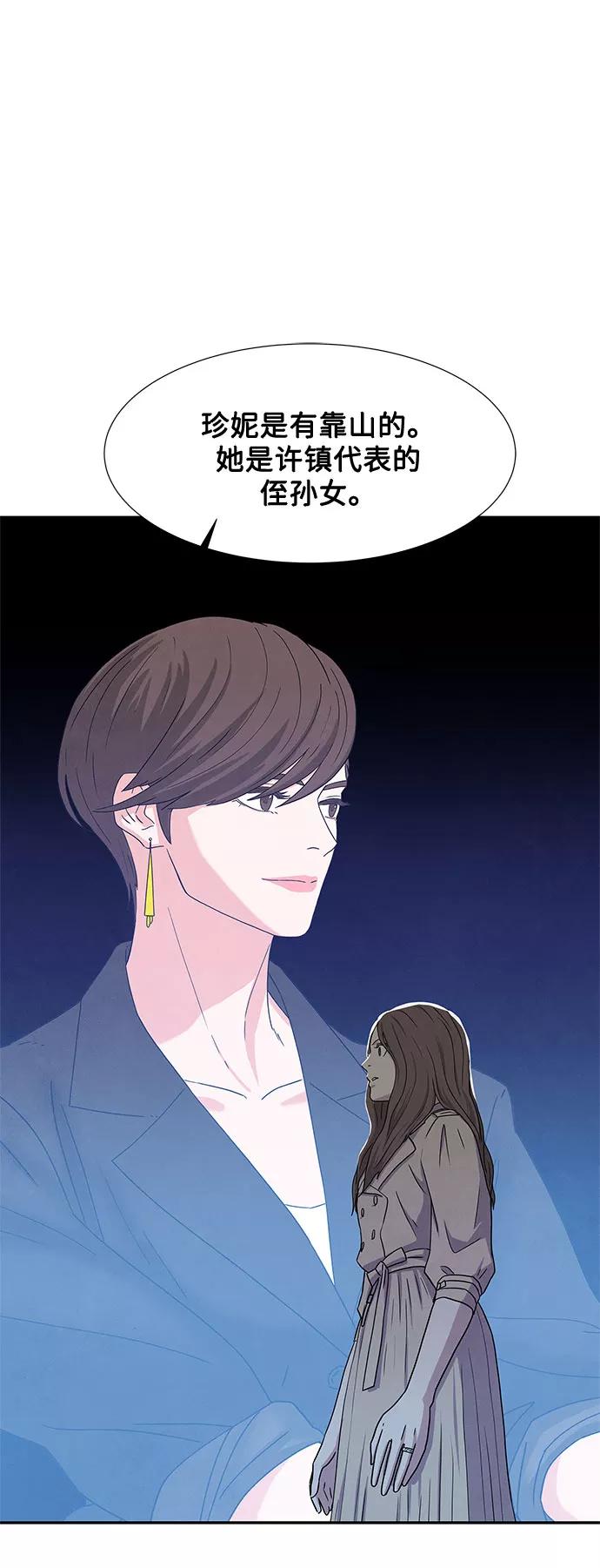 《全部都是你》第3话 第63页