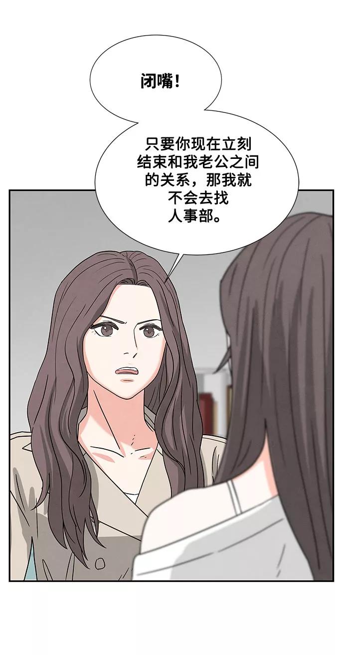 《全部都是你》第3话 第71页