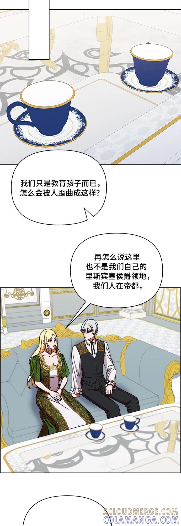 《冬青树下的誓约》第42话 第25页