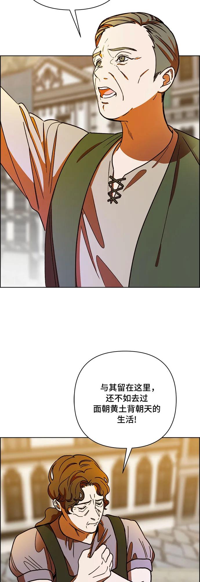 《冬青树下的誓约》第42话 第38页