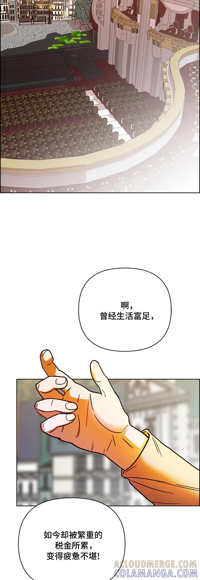 《冬青树下的誓约》第42话 第37页
