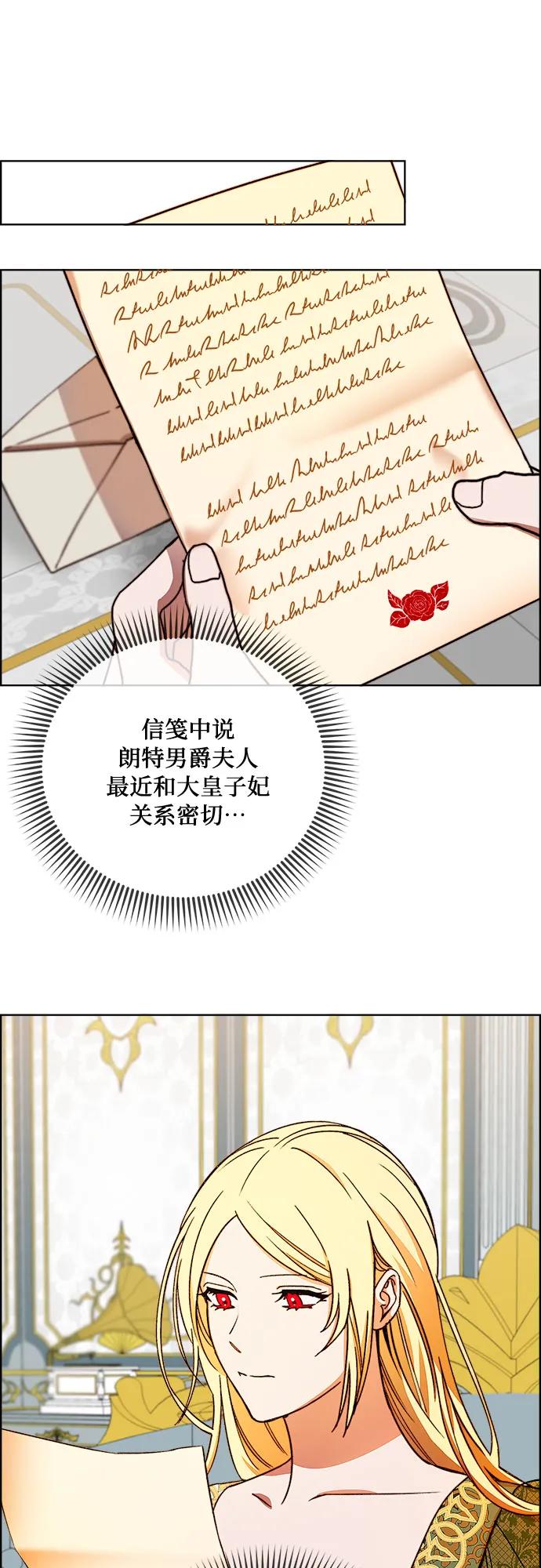 《冬青树下的誓约》第42话 第14页