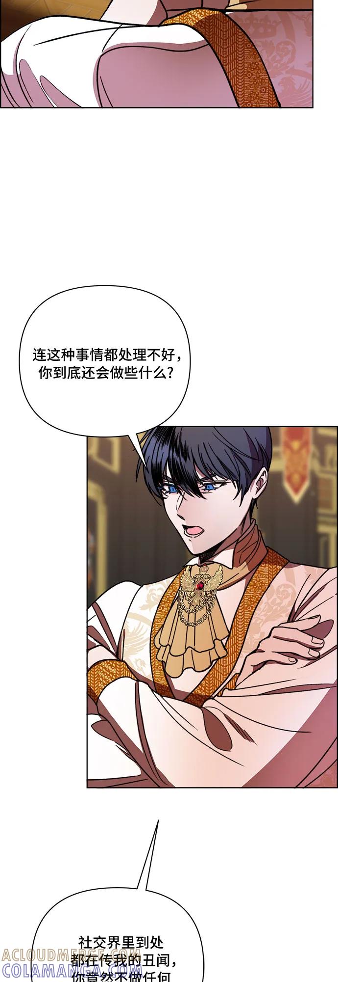 《冬青树下的誓约》第42话 第46页